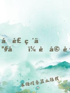 假装破产后，老婆跟别人跑了